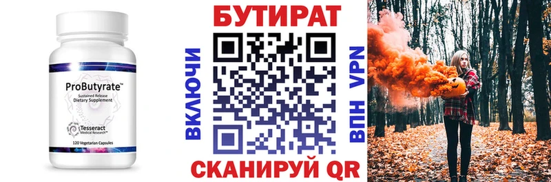 БУТИРАТ жидкий экстази  Мончегорск 