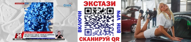 купить  цена  Мончегорск  Экстази 300 mg 