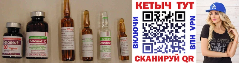 Кетамин VHQ  Мончегорск 