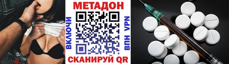 Метадон кристалл  Мончегорск 